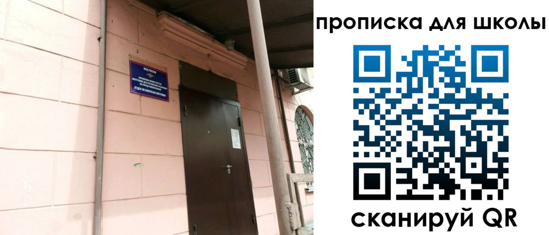 прописка для работы в Михайловке