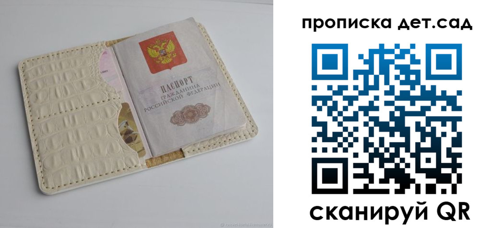 где прописаться в Михайловке