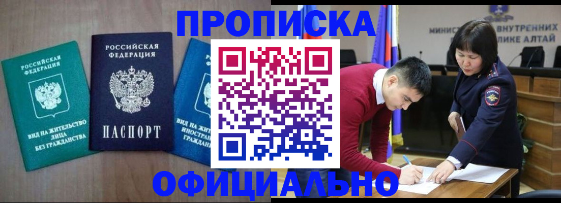 временная регистрация купить в Михайловке