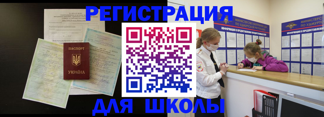 пропишу в квартире в Михайловке