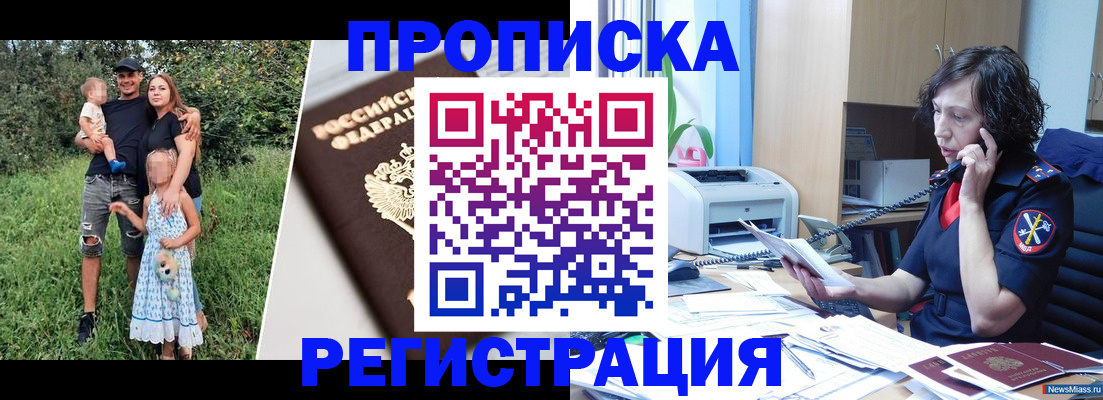 временная регистрация поиск в Михайловке