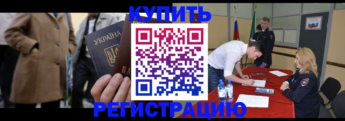 прописка паспорт в Михайловке