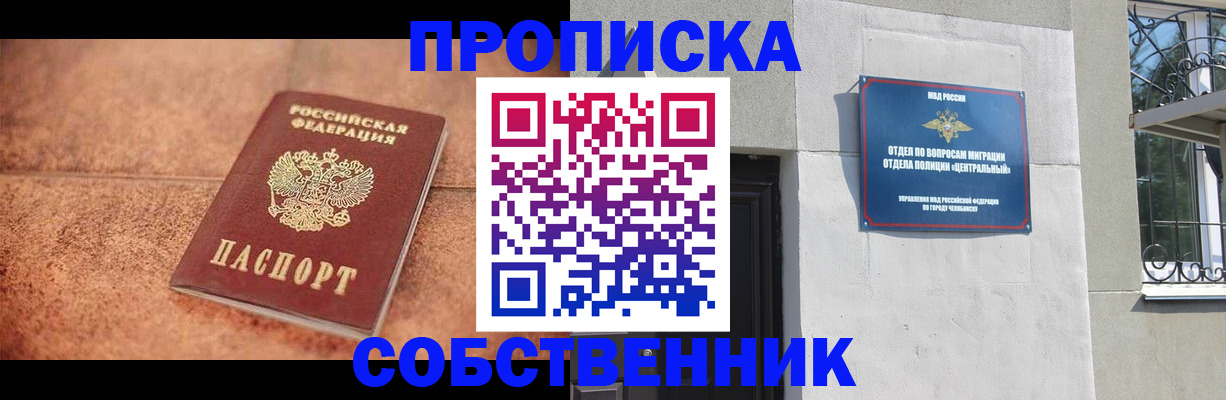 миграционный учет в Михайловке