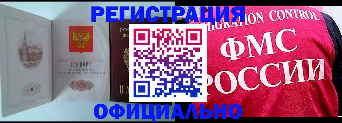 временная регистрация в квартире в Михайловке