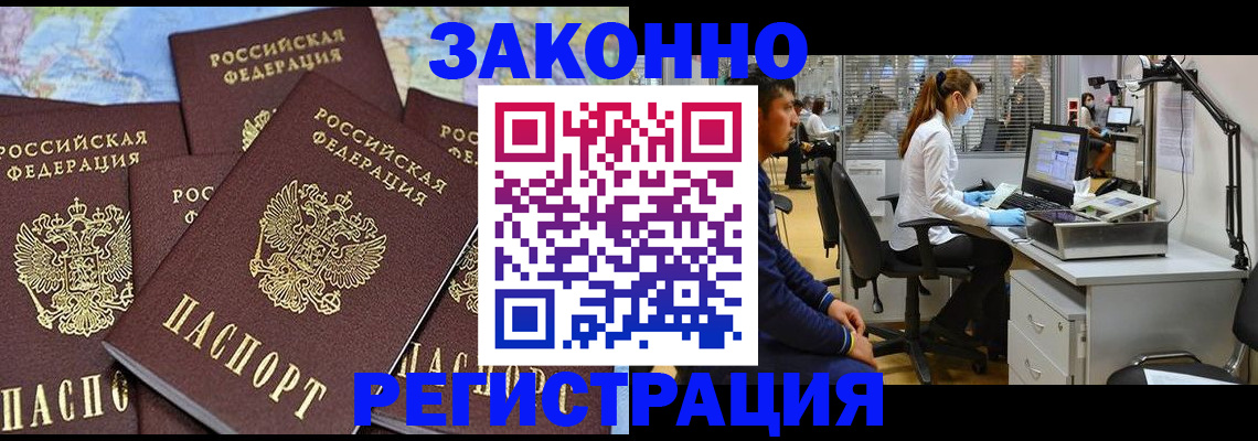 миграционный учет в Михайловке